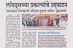 Inauguration of Lloyds’ projects: The identity of the Naxal-affected district is being erased, says the Chief Minister